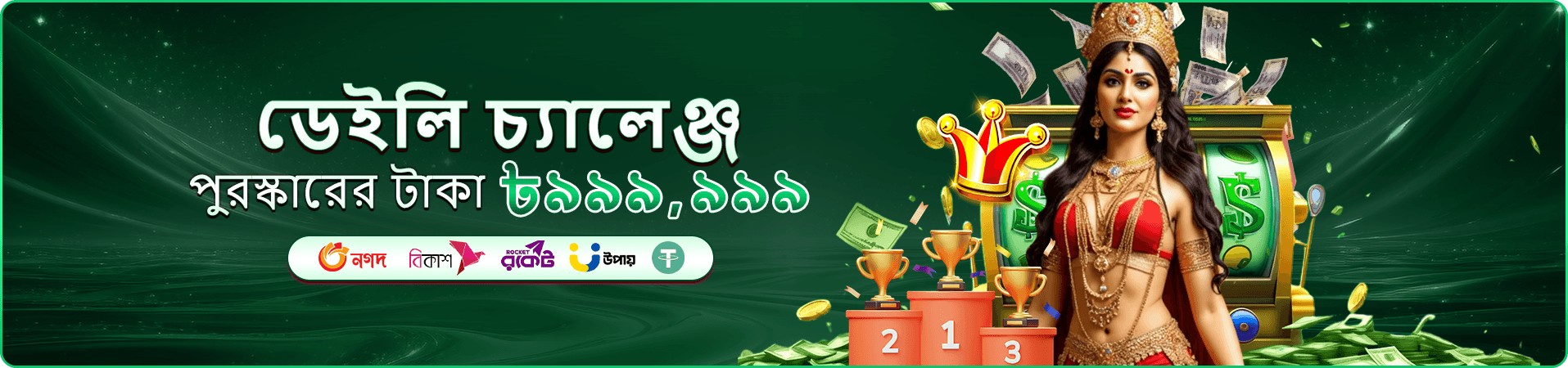 কয়েন ও আগুন-থিমের প্রচারচিত্র