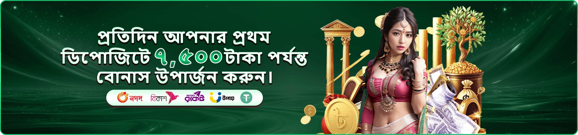 মোবাইল গেম লবির প্রচারচিত্র
