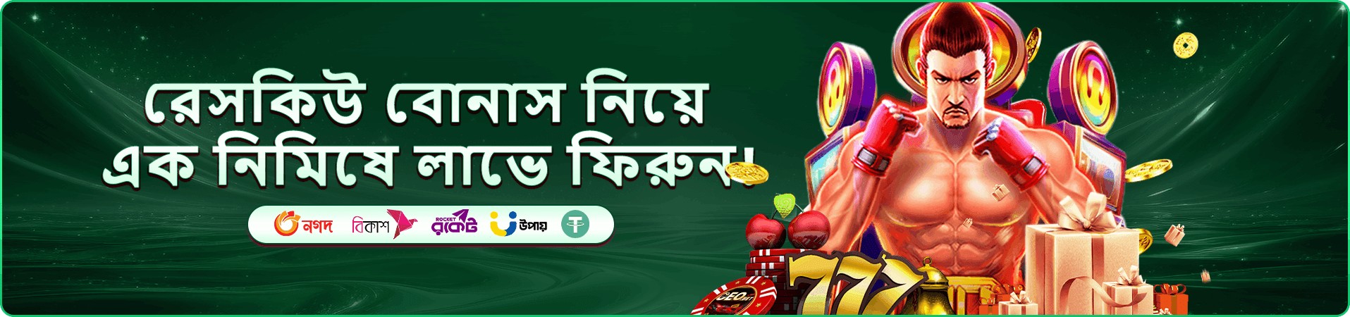 1777 bet apk গেমস লবির প্রচারণা ব্যানার